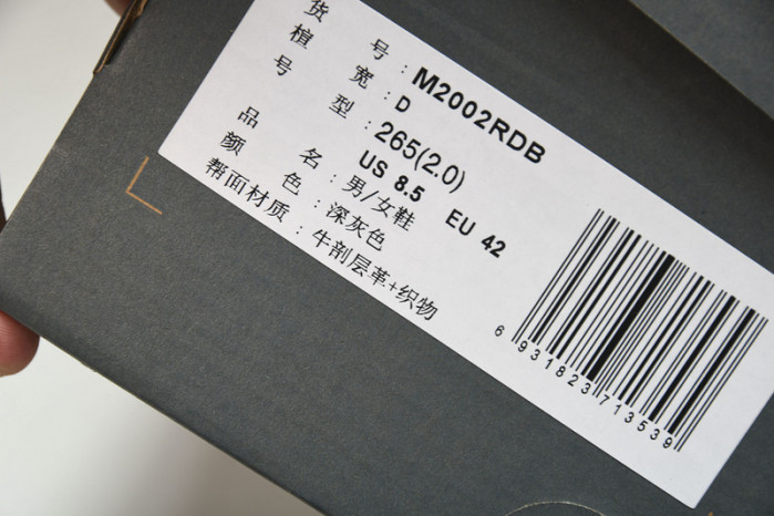 New Balance yeeshoes  M2002RDB